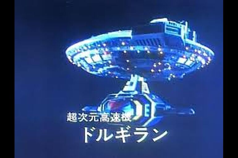 ドルギラン